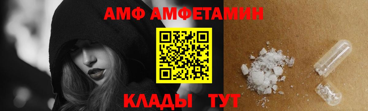 АМФЕТАМИН 97%  Вход с VPN  Amphetamine  Амфетамин  Карталы 