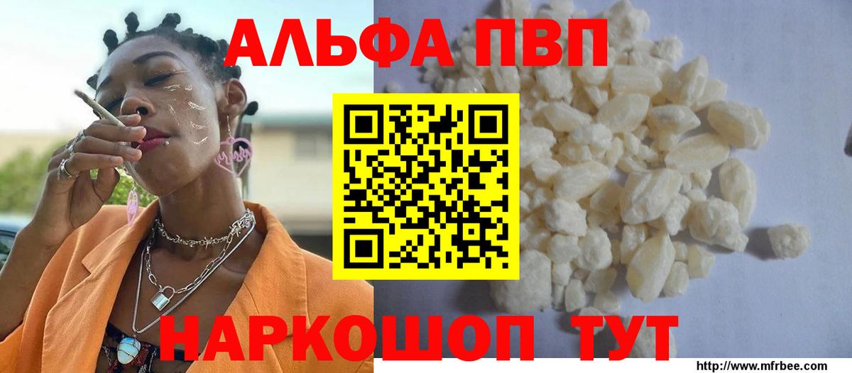 Карталы  A-PVP  А ПВП СК КРИС  Alfa_PVP СК КРИС  цена наркотик  A-PVP VHQ  Вход с VPN 