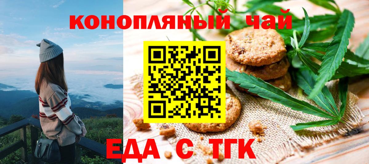 Canna-Cookies конопля  Вход с VPN  Карталы 
