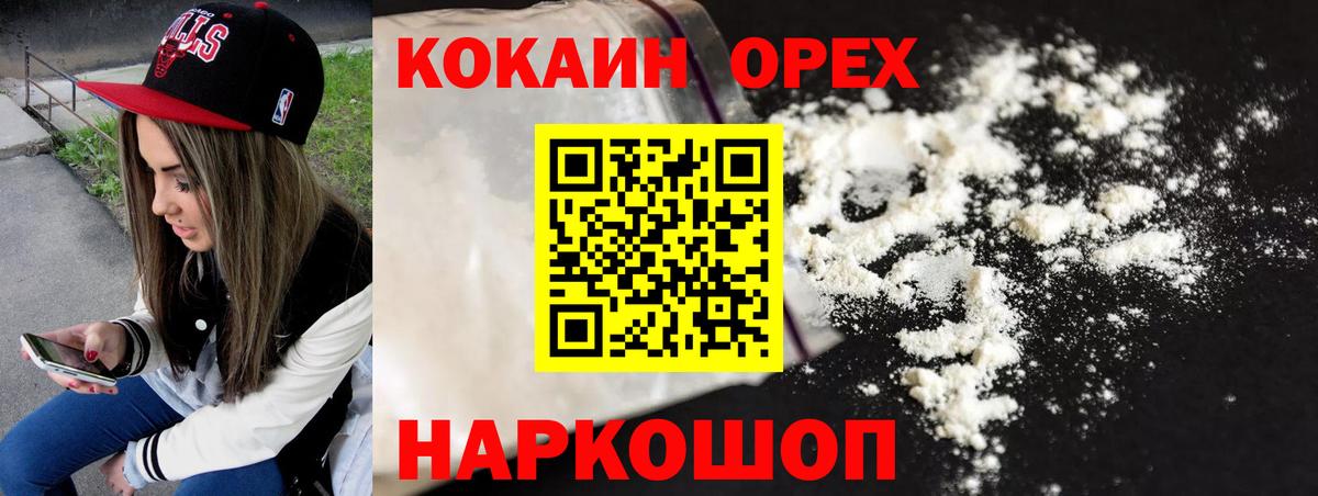 Кокаин 99% Карталы