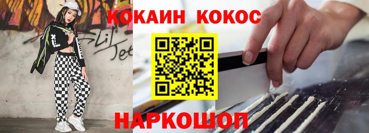 КОКАИН VHQ  Cocaine Колумбийский  Карталы  Вход с VPN 