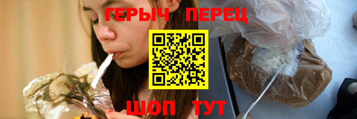 Героин VHQ  Вход с VPN  Карталы 