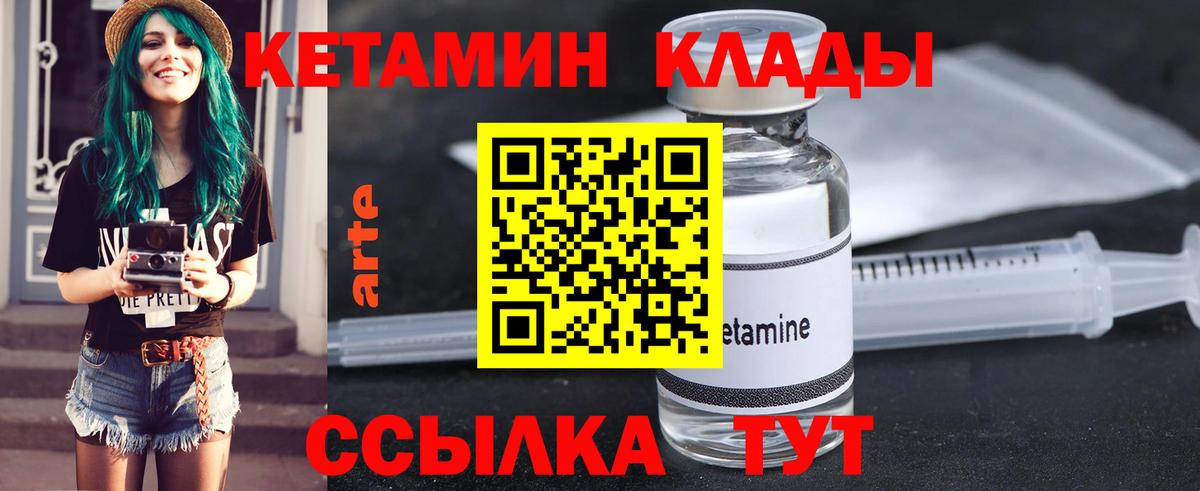 КЕТАМИН VHQ  Вход с VPN  Карталы  Кетамин ketamine 