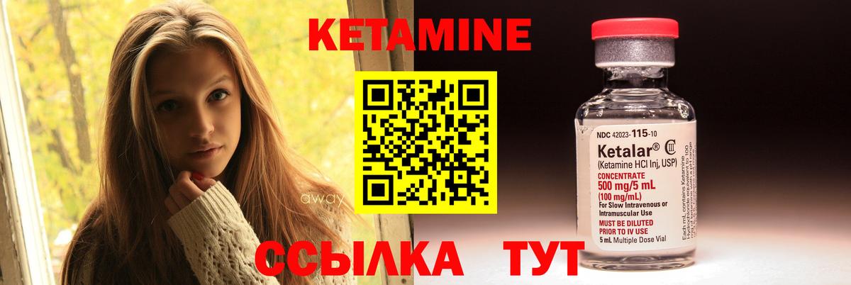 КЕТАМИН VHQ Карталы