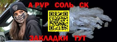таблы Комсомольск-на-Амуре
