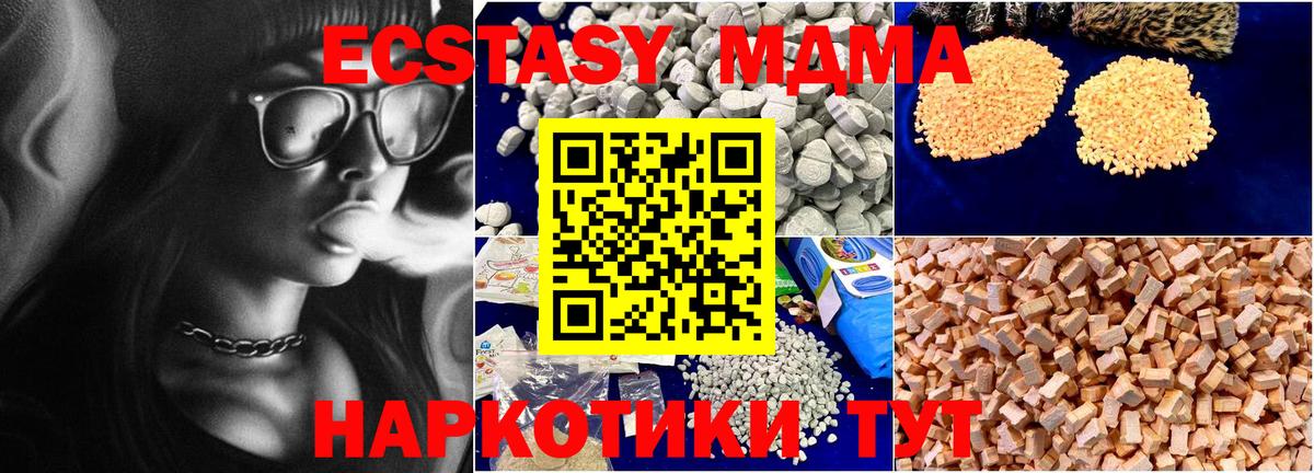 МДМА  Вход с VPN  MDMA кристаллы  Карталы  МДМА VHQ 
