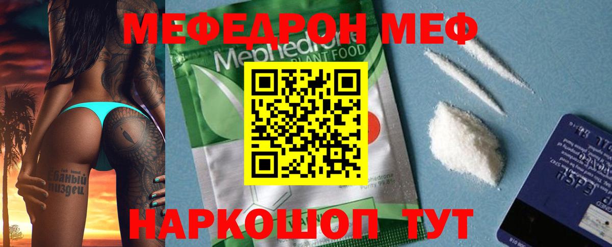 Карталы  МЯУ-МЯУ  Вход с VPN  Меф  Мефедрон мяу мяу  Мефедрон mephedrone 