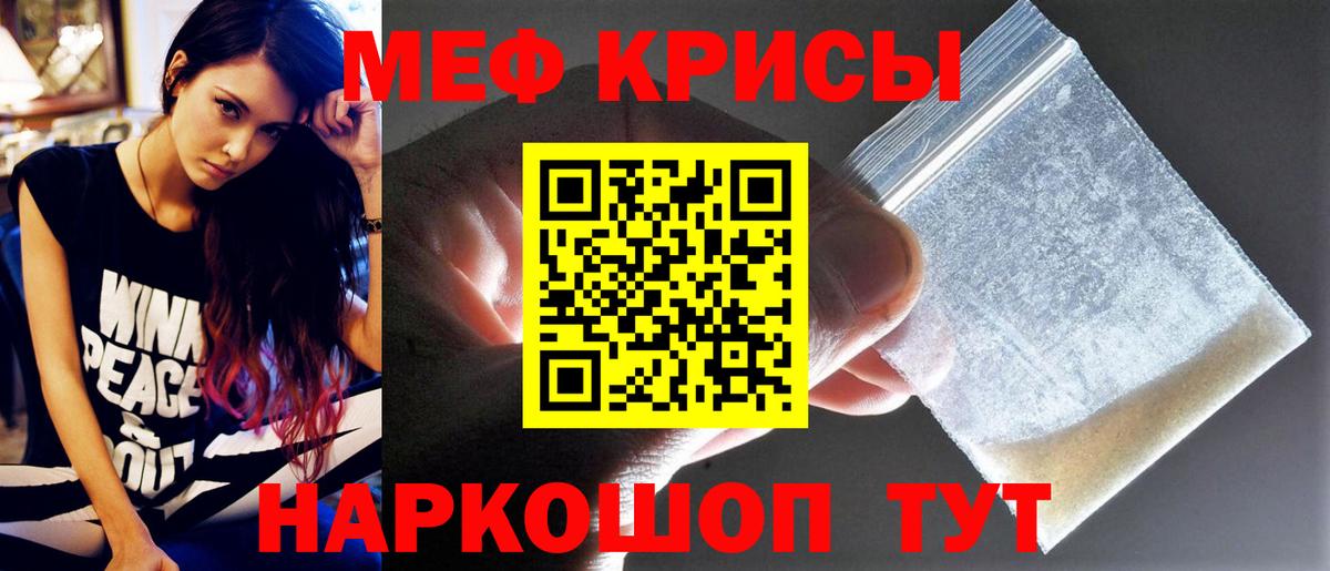 Мефедрон мука Карталы