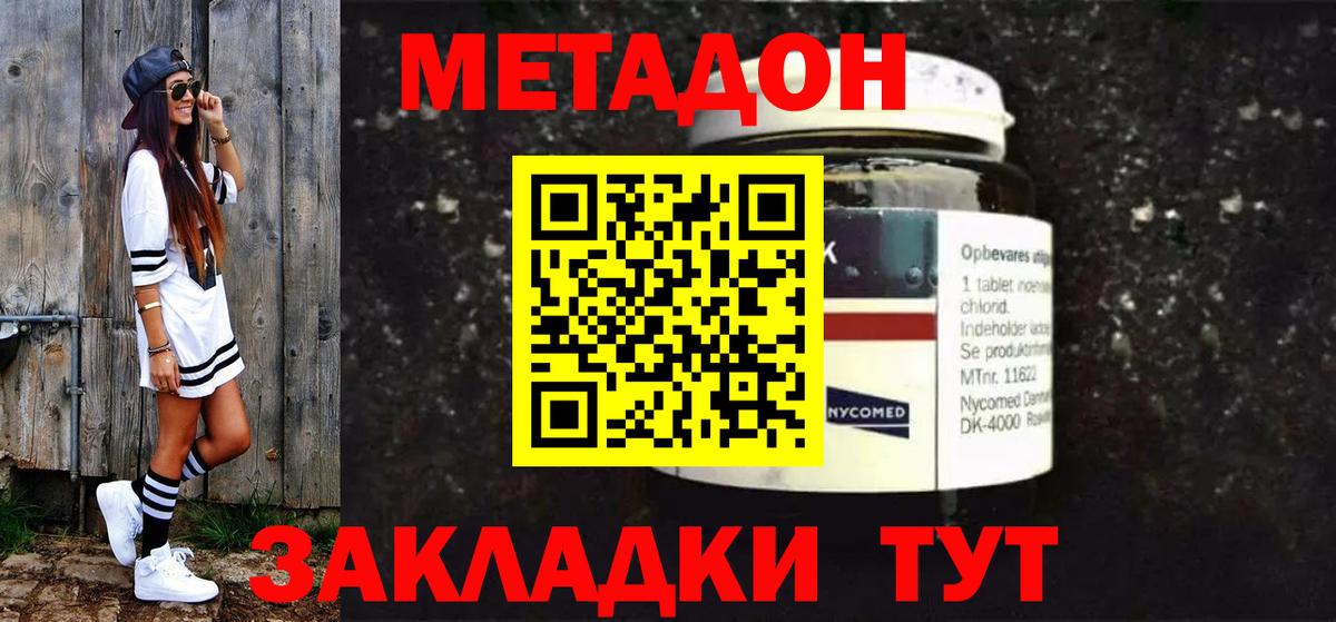 Карталы  Метадон кристалл  Вход с VPN 