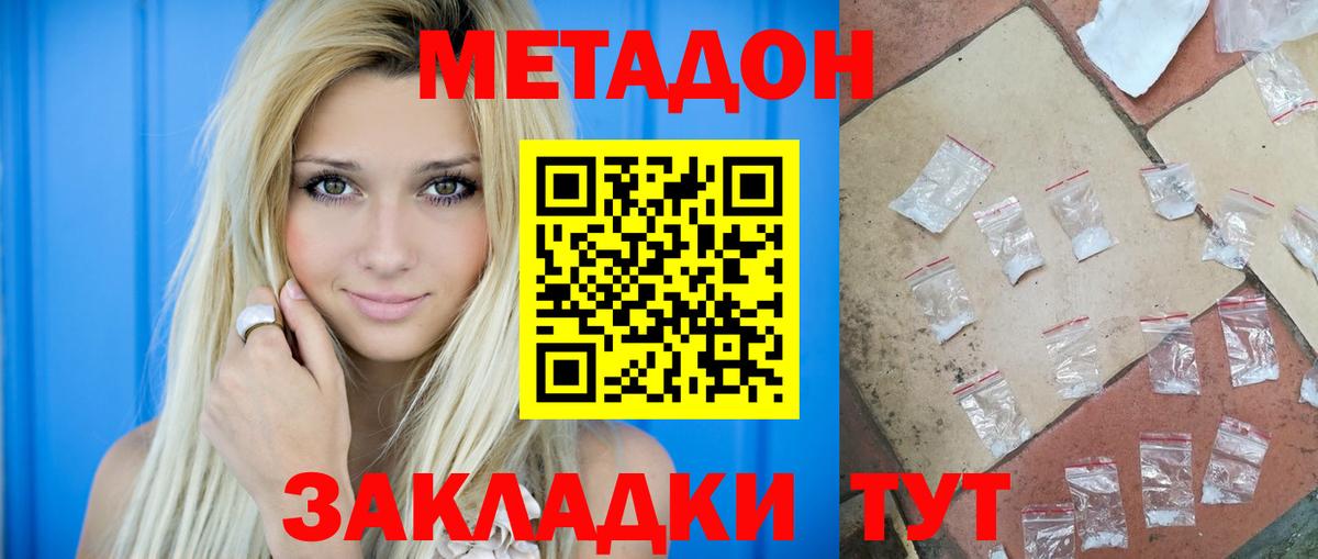 Метадон methadone Карталы