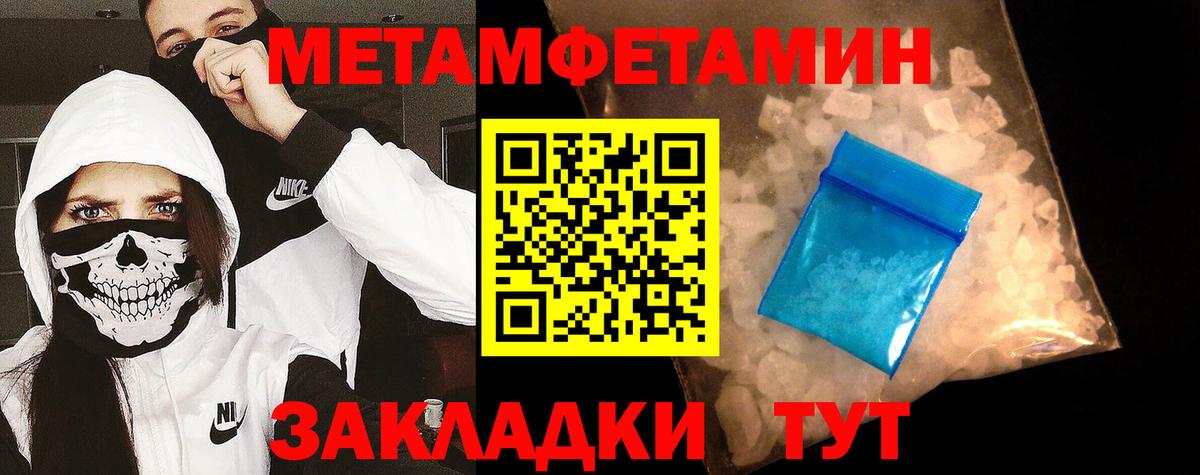Первитин  Вход с VPN  Карталы  МЕТАМФЕТАМИН пудра 